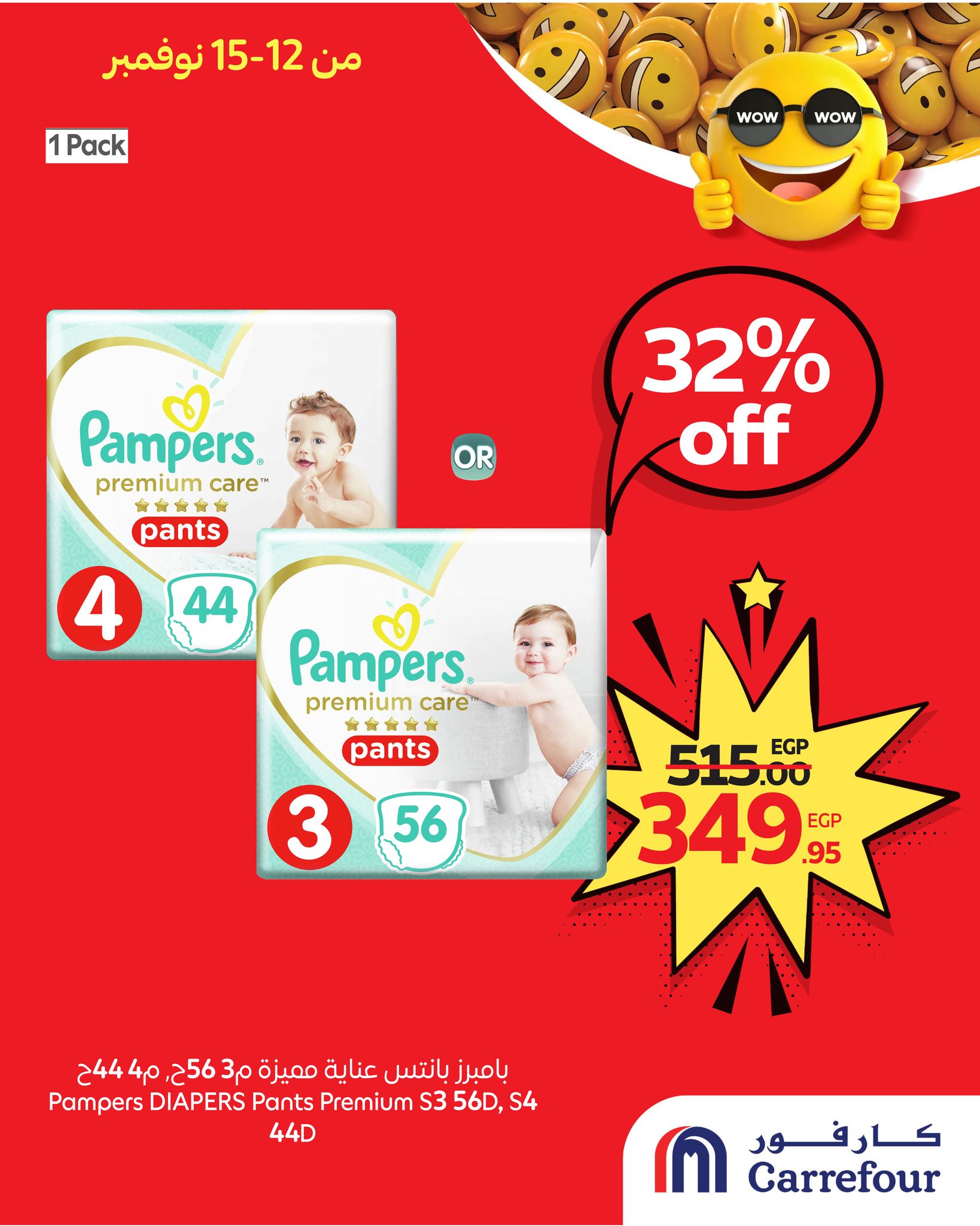 carrefour offers from 11nov to 4nov 2025 عروض كارفور من 11 نوفمبر حتى 4 نوفمبر 2025 صفحة رقم 2